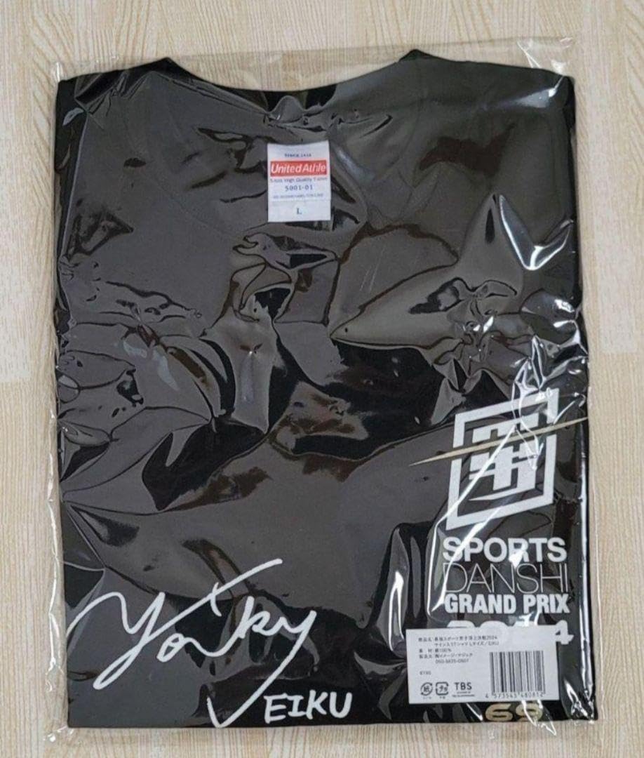 Amazon.co.jp: ワンエン 山下永玖 スポ男 サイン入りTシャツ ONE N